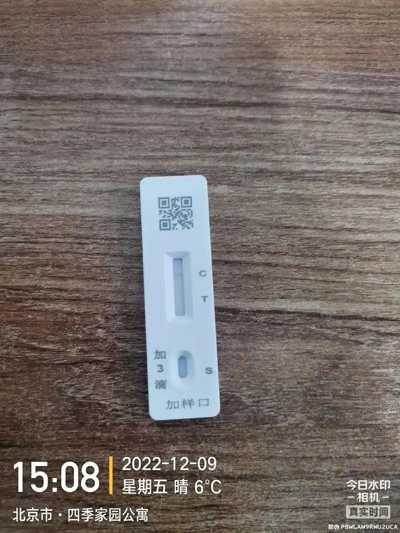 本人感觉不舒服之后阳的经过!前天9号我头疼头晕,伴有咳嗽,浑 - 抖音