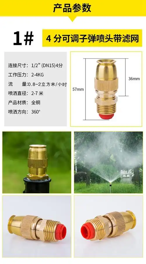 优选bjls204工地除尘雾化喷头农用可调降温雾状铜喷雾器喷嘴细雾防尘