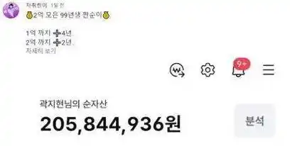 智贤还公开了自己今年1月份的账单,账单显示1月份她只花了约50万韩元