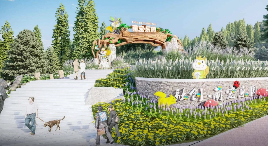 (示意图|萌宠乐园)