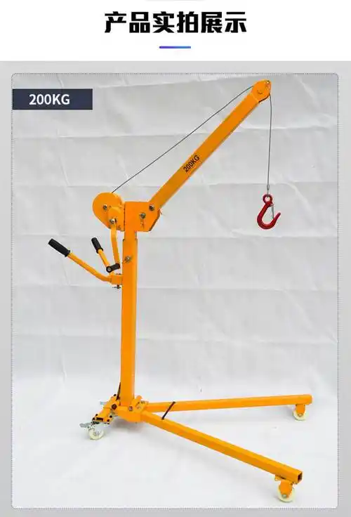 移动便携式小吊机200kg手摇升降机吊机家用提升机手