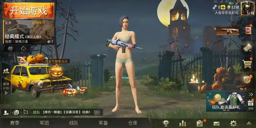 绝地求生刺激战场美服