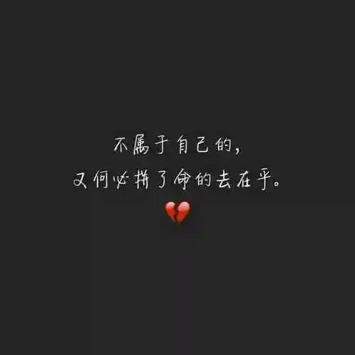 最悲伤的签名朋友圈的2018刷最悲伤的个性签名痛得哭都说不出话来