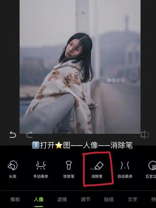 真的还有人不会p掉背景么