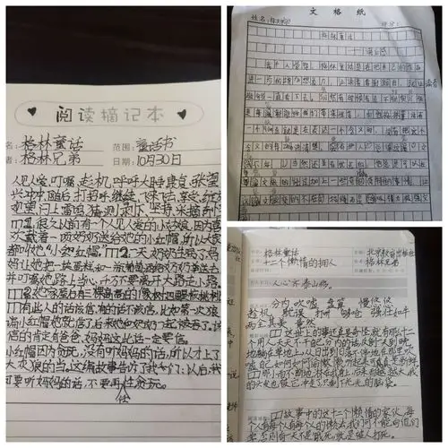 三年级一班阅读分享《格林童话》