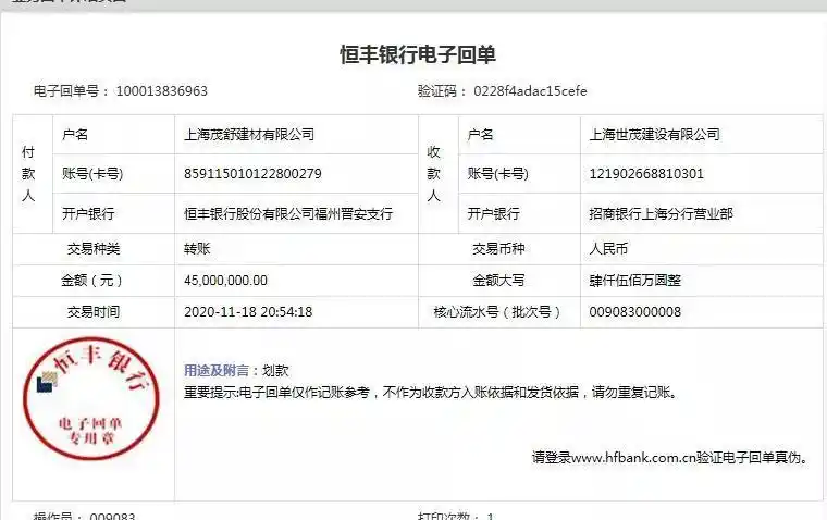 65亿资金被坐实|恒丰银行_新浪财经_新浪网