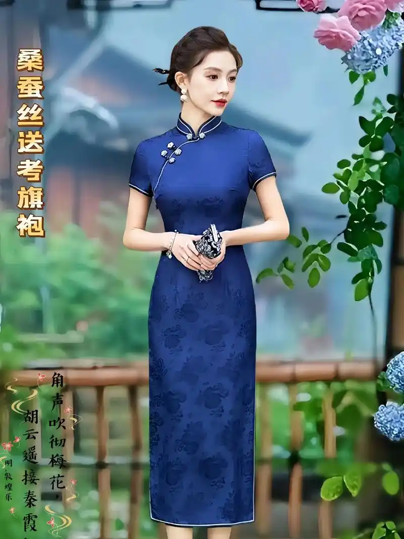 桑蚕丝真丝送考婚宴旗袍