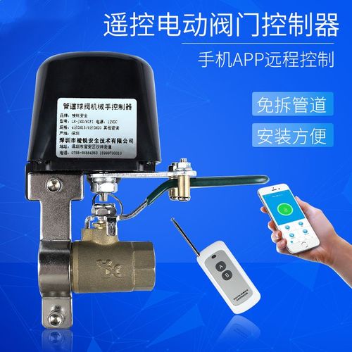 无线遥控球阀开关电动水阀水龙头定时智能机械手wifi远程手机控制