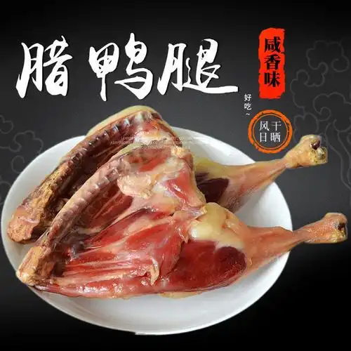 【新鲜制作】江西腊鸭腿咸鸭腿风干鸭腿腊鸭腊味鸭腿批发整箱 风干鸭