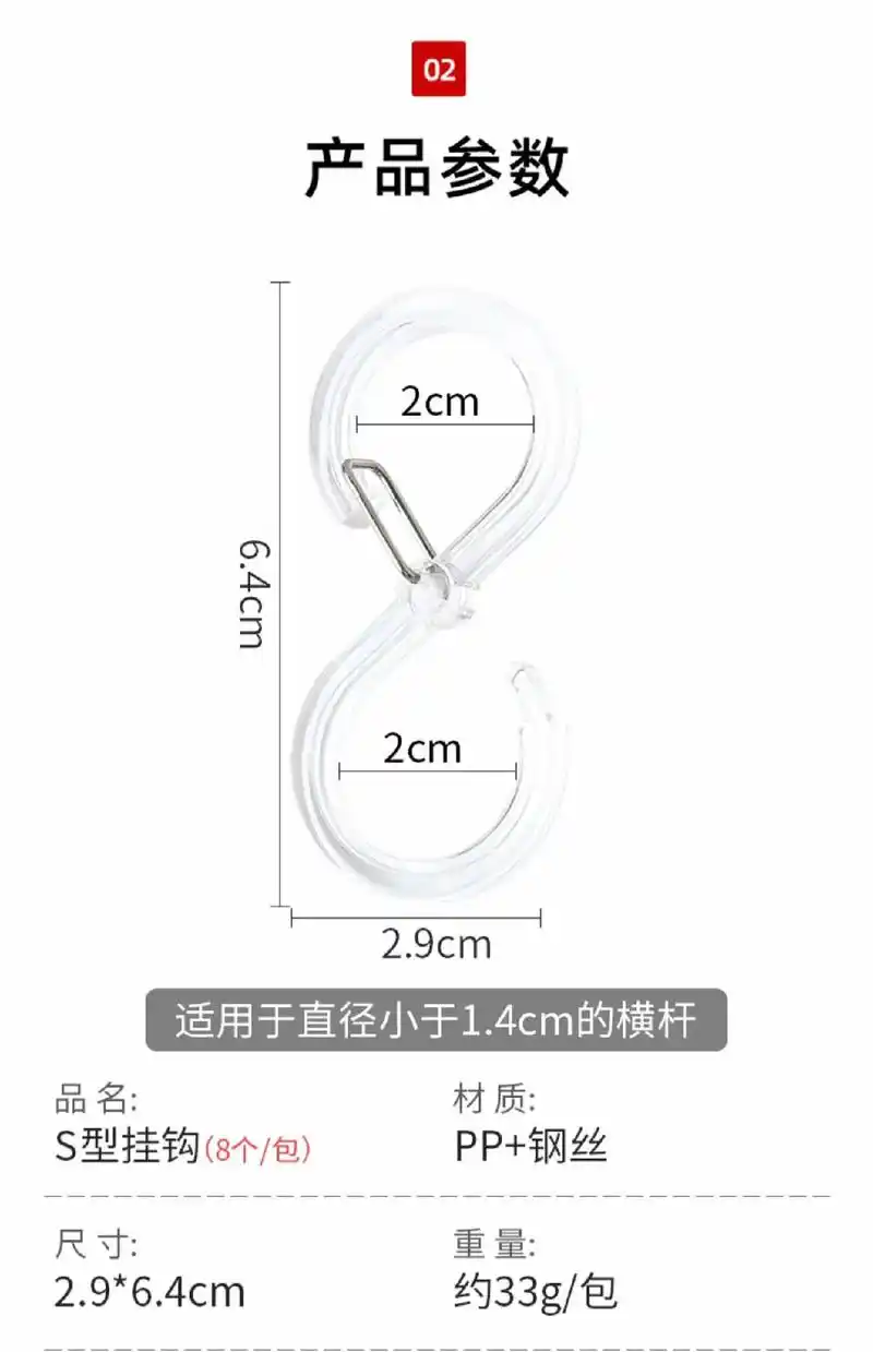 全网s钩晾衣杆钩活动吊钩套管钩.你选对挂钩了吗@dou 小助 - 抖音