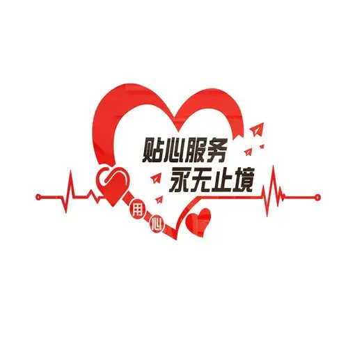 贴心服务社区医院墙贴3d亚克力诊所导医台护士站前台背景墙医务室