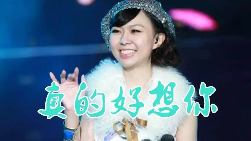 回味经典,卓依婷一首《真的好想你》勾起几代人的记忆,太好听了