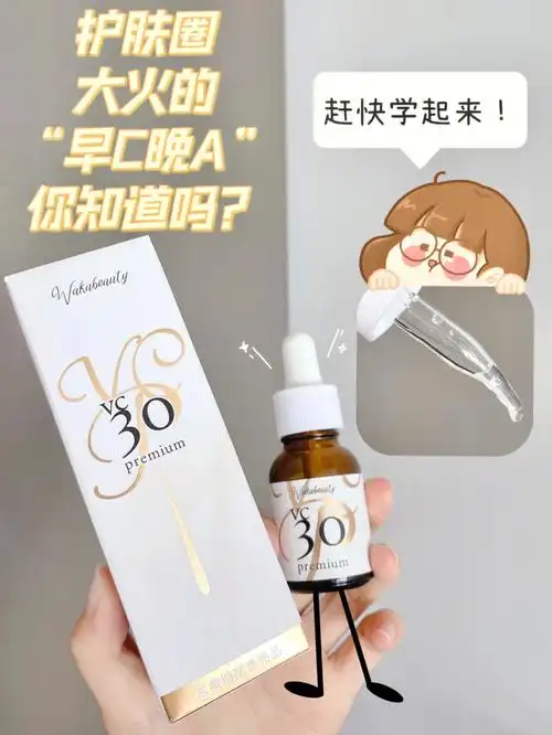 护肤圈大火的早c晚a你知道吗