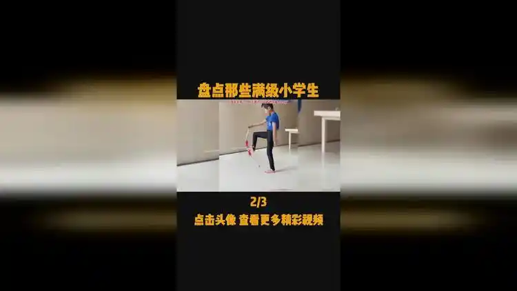 八块腹肌的小学生你敢信?给大人留点活路吧