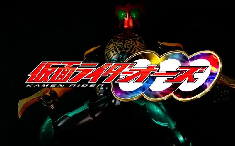 mg假面骑士欧兹