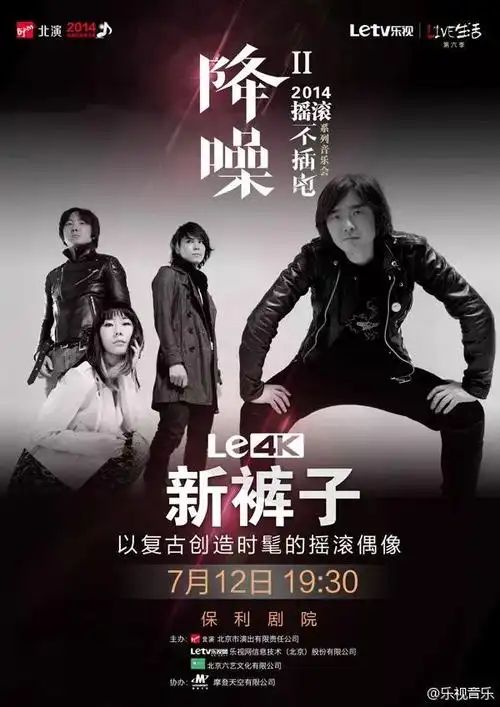 新裤子彭磊这男的也太惨了