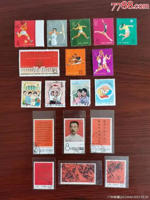 老纪特邮票任意选择_新中国邮票_图片欣赏_收藏价值_7788画册网