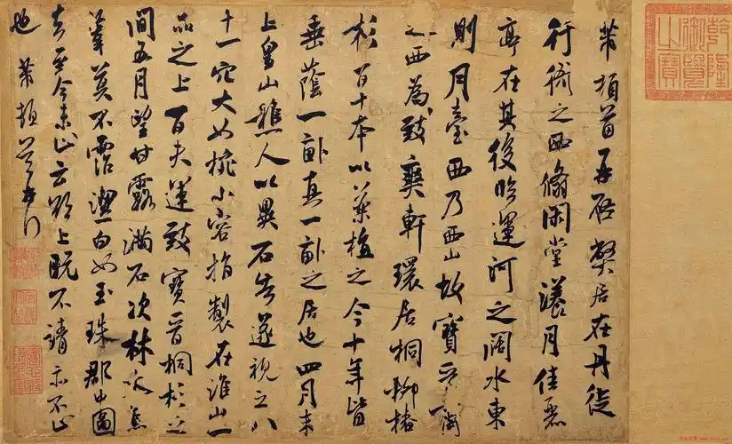 首页 名家书法 苏黄米蔡 米芾行书尺牍《弊居帖》(又称甘露帖)高清