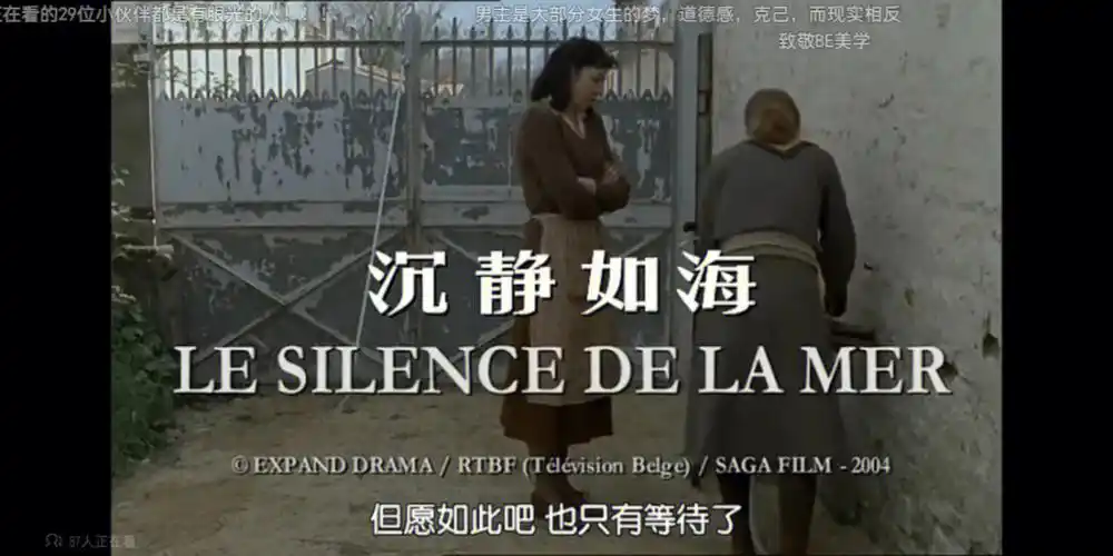 电影推荐沉静如海