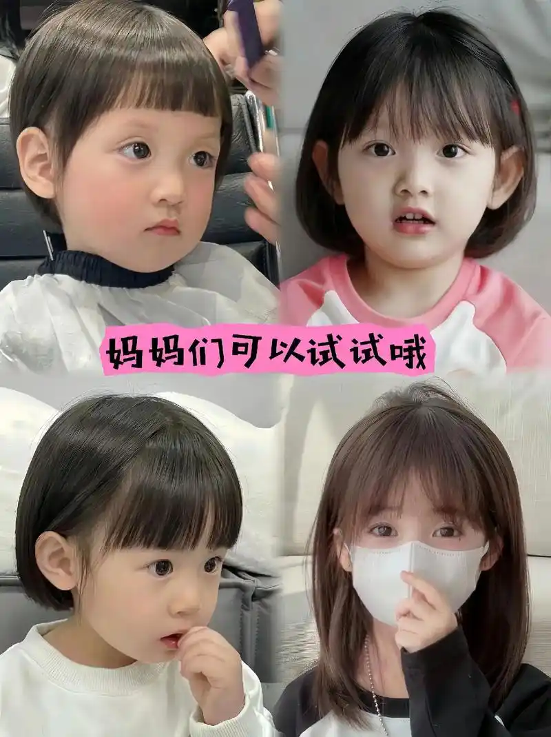 女童短发发型.美妈们,夏天好看又好打理的几款女宝短发发型,时 - 抖音