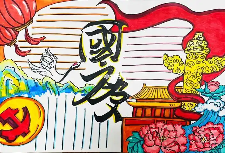 主题手抄报国庆节