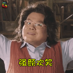 乐队岳云鹏强颜欢笑开心soogifsoogif出品gif动图_动态图_表情包下载