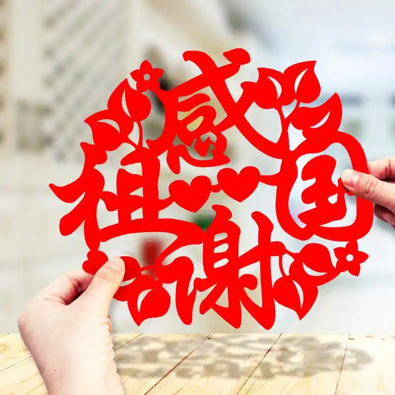 原创爱国主题剪纸窗花,高清图稿,拿走 国庆感谢祖国 02020202