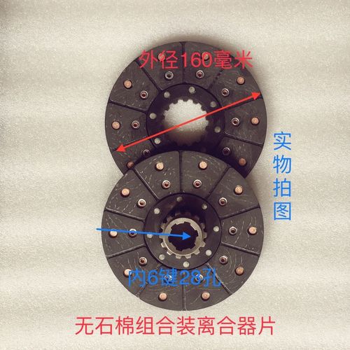 农用车三轮四轮拖拉机手扶时风小五征离合器无石棉组合装离合器片
