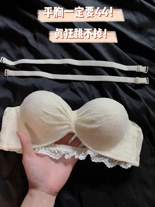 奉劝平胸姐妹一定要试试这件无肩带内衣75
