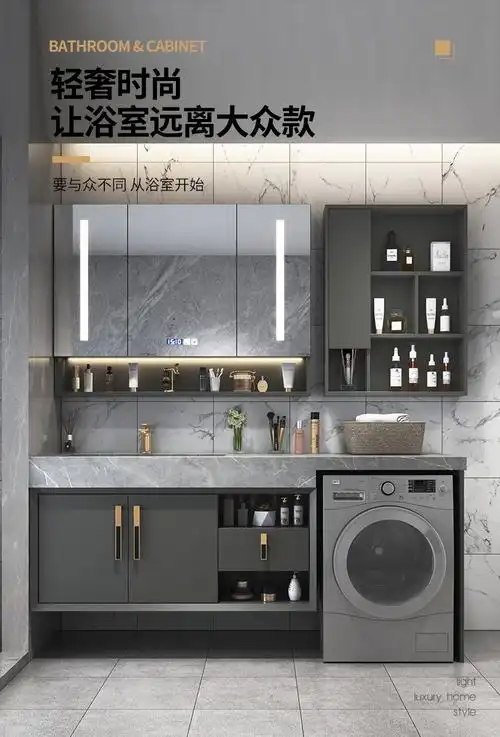 阳台高低洗衣机一体柜组合伴侣浴室柜轻奢智能卫生间洗脸盆柜定制 1