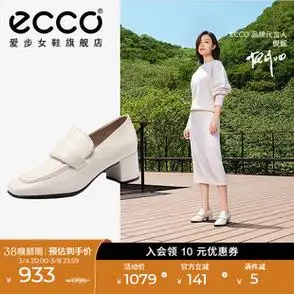 倪妮同款型塑290733ecco爱步乐福鞋英伦风小皮鞋单鞋女鞋高跟鞋