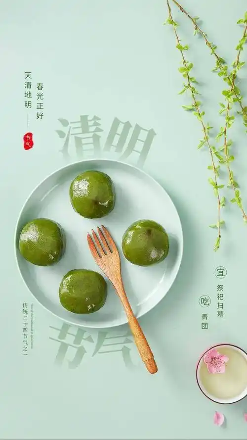 原创清明节图片配图高清大全清明节文案短句子