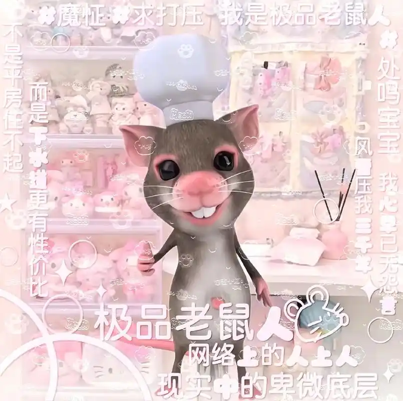 极品老鼠人#神秘组织 #人类一败涂地 #现出原形 #救救孩子 - 抖音