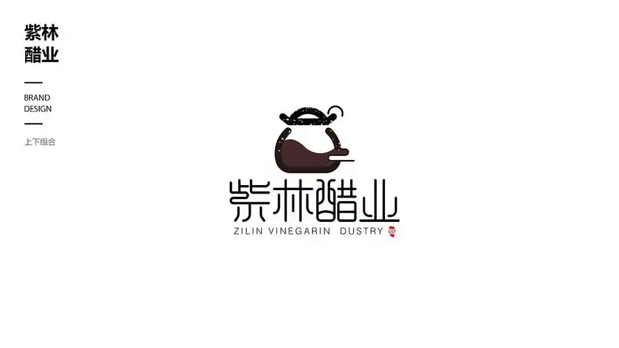 紫林醋业|平面|logo|马子康_原创作品-站酷zcool