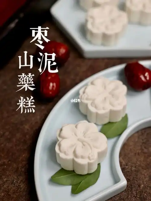 甄嬛传中媚姐姐爱吃的枣泥山药糕