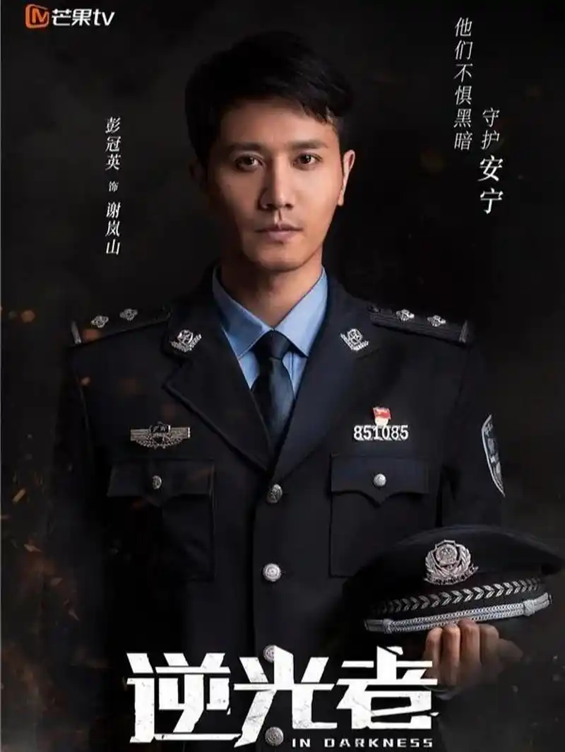 者》 《逆光者》是由余庆执导,彭冠英,张雨剑领衔主演,杨烁特别出演