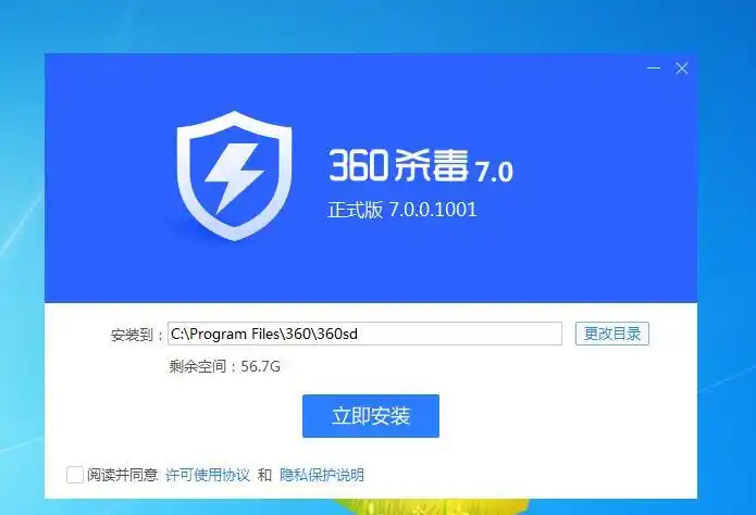360杀毒为什么升级完了还一直让我升级啊卸载了还一直弹出来让我安装