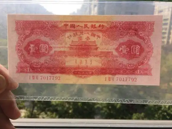 爷爷家找出一张红色一元纸币,价值五千元,能换个手机了!_腾讯新闻