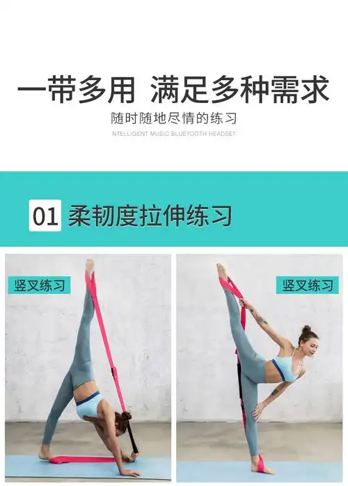 瑜伽拉力带一字马训练劈叉拉伸带横叉舞蹈练功弹力带软开度拉筋带玫红