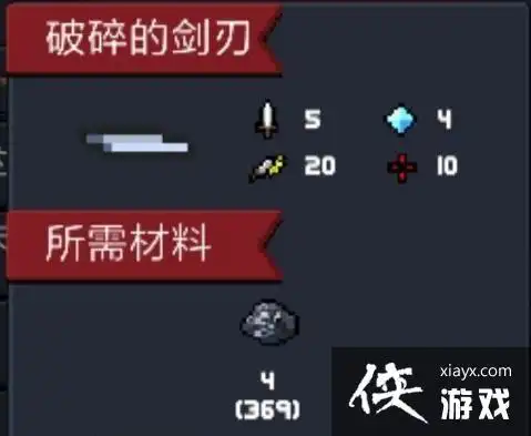 元气骑士重铸的圣剑怎么获得破碎的剑刃剑柄使用攻略