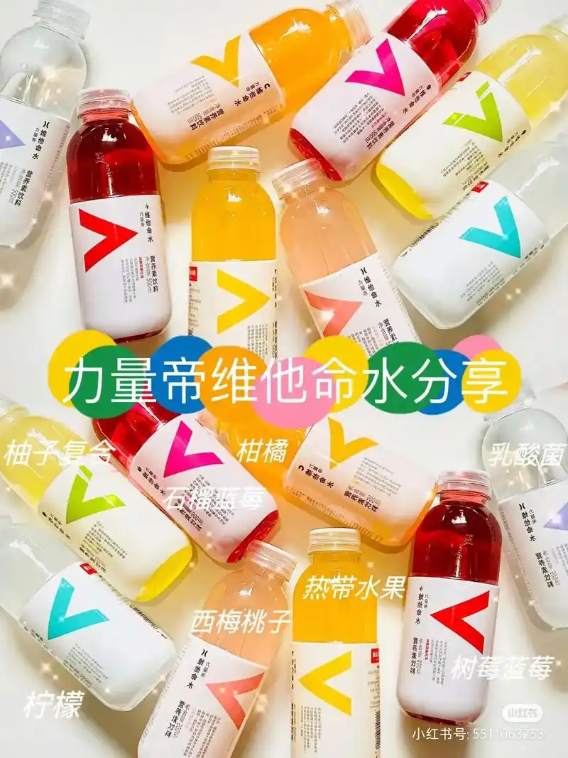 农夫山泉维他命水.