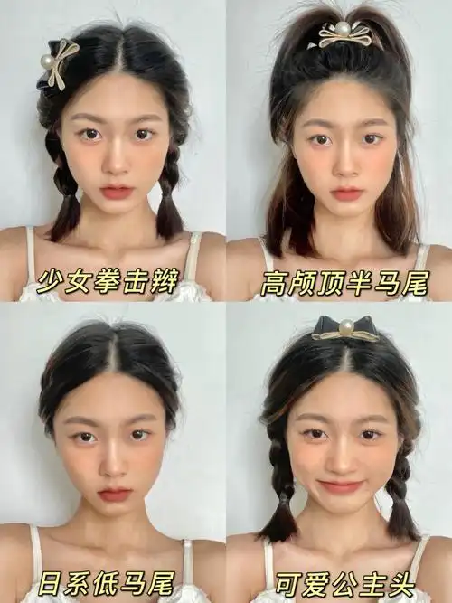 短发尴尬期编发 | 减龄少女感发型教程