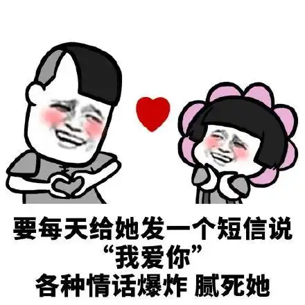 给他发一个短信我爱你情侣搞怪逗gif动图_动态图_表情包下载_soogif