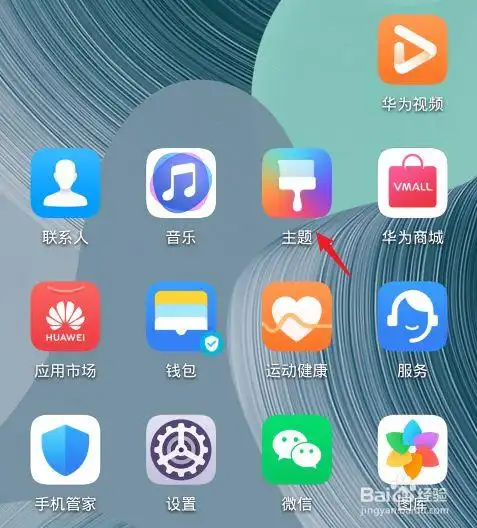 手机桌面图标怎么恢复原状