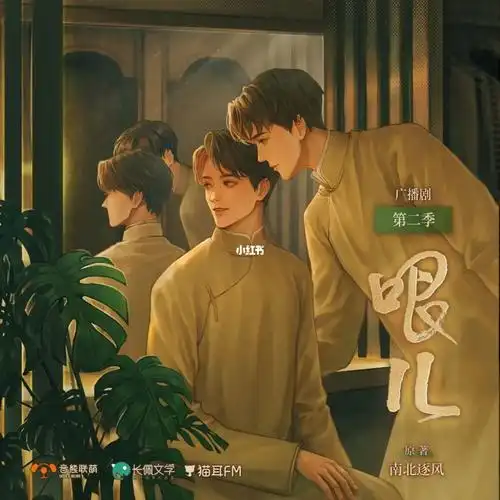 哏儿更新了哎今天中午还刚听了又见照花台