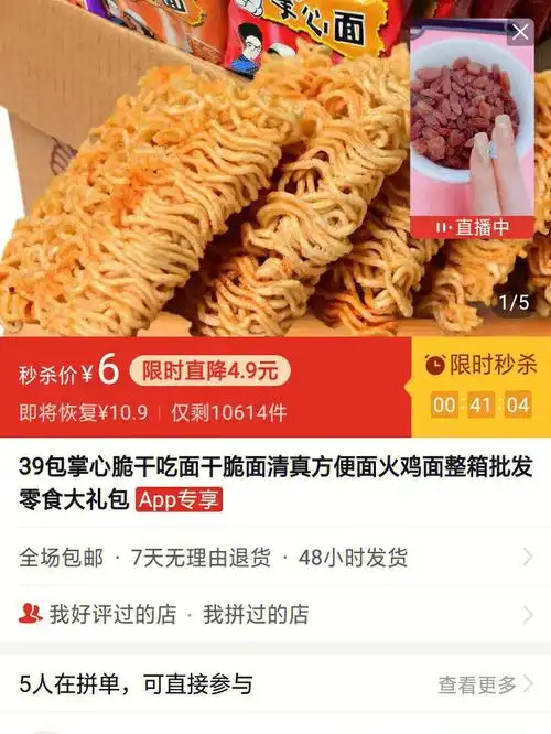 一毛多一袋的干吃面