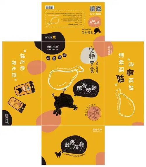 包装设计|"疯狂小狗"宠物零食肉干系列包装|平面|包装|阿shaoshao