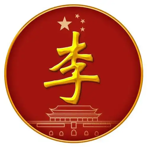 2020国庆中秋微信头像第一波 留下你的姓氏我来制作