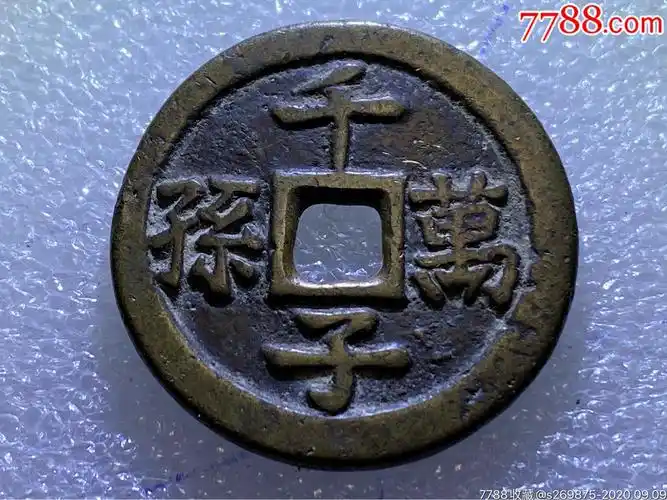 漂亮千子万孙-背福禄寿30mm*1.8mm