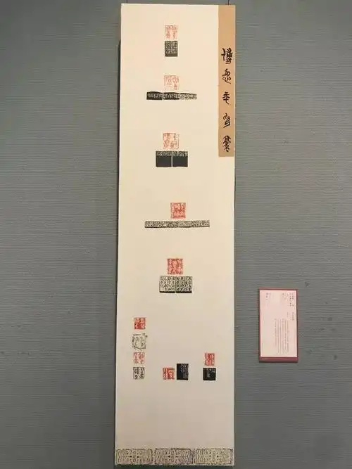 经典收藏十二届国展篆刻高清作品